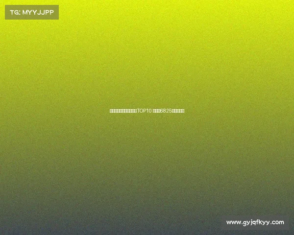 霍伊伦领衔亚特兰大卖人TOP10 雷特吉6825万欧居第二